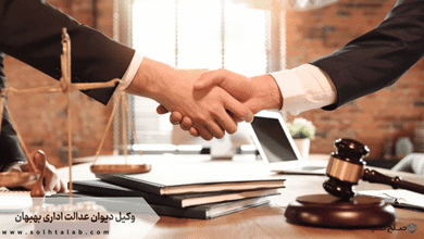 وکیل دیوان عدالت اداری بهبهان
