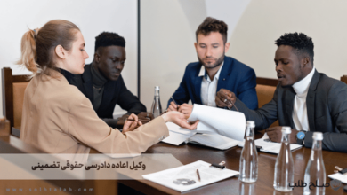 وکیل اعاده دادرسی حقوقی تضمینی