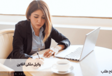 وکیل ملکی انلاین