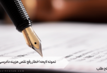 صدای وکیل شبانه روزی رایگان