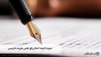 صدای وکیل شبانه روزی رایگان