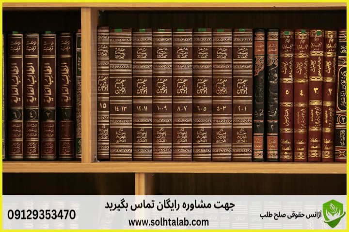 وکیل تعزیرات + [متخصص و تضمینی] + شماره تماس