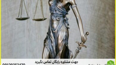 دیوان عدالت اداری زاهدان + [وکیل تضمینی] آدرس و شماره تماس