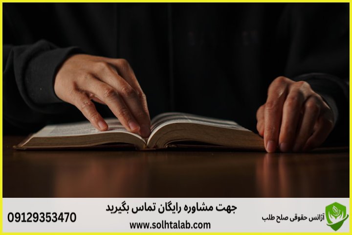 دیوان عدالت اداری شهریار + [وکیل تضمینی] آدرس و شماره تماس