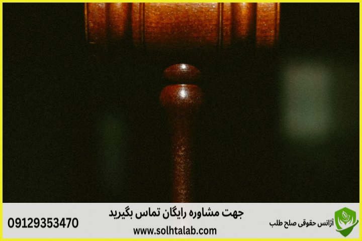 دیوان عدالت اداری ملارد + [وکیل تضمینی] آدرس و شماره تماس