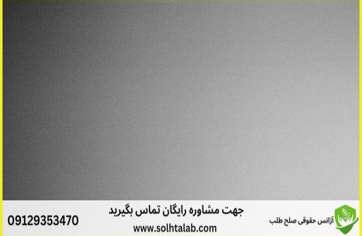 d8b5d984d8ad d8b7d984d8a8d8afdb8cd988d8a7d986 d8b9d8afd8a7d984d8aa d8a7d8afd8a7d8b1db8c d982d8b1d987d8b6db8cd8a7d8a1d8a7d984d8af